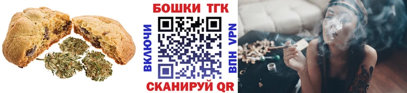 хочу наркоту  Кувшиново  Печенье с ТГК конопля 
