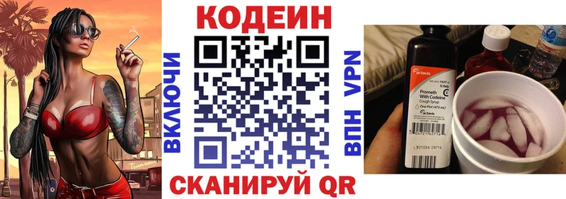 Кодеиновый сироп Lean напиток Lean (лин)  купить наркотики сайты  Кувшиново 